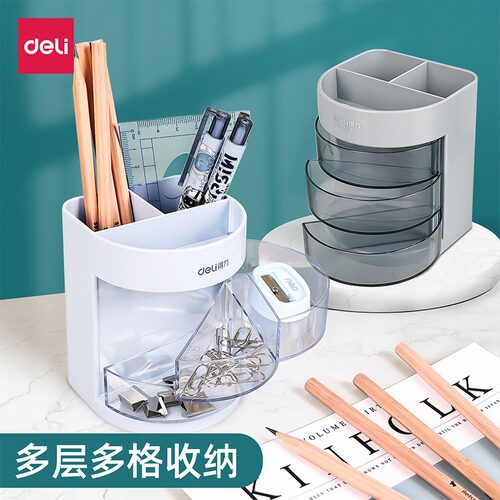 得力9147透明笔筒办公塑料多功能