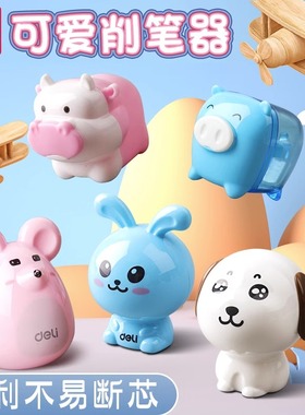 【3个装】得力文具0557卷笔刀可爱学生削笔器卡通动物削笔刀迷你创意造型小学生旋笔刀文具礼物批发削铅笔器