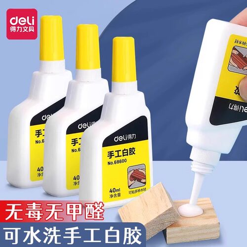 得力工白胶粘木头修复专用强力