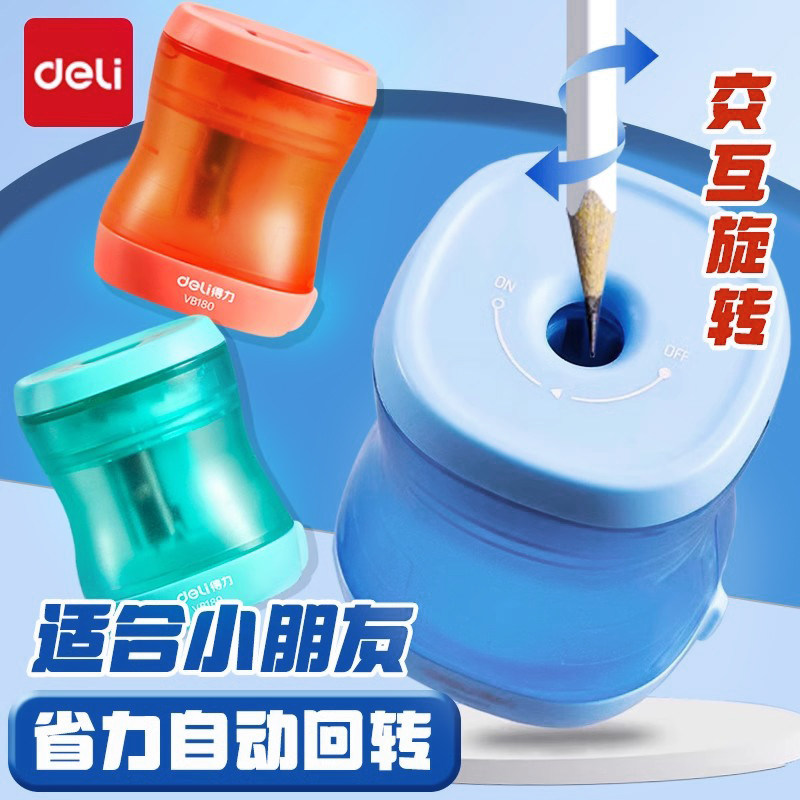 得力省力棘轮卷笔刀小型转笔刀