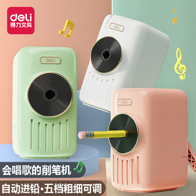得力卷笔刀手摇转笔刀小学生专用