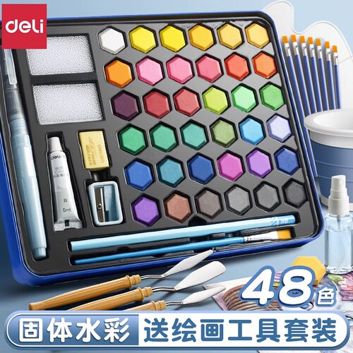 得力水彩颜料36色美术专业绘画