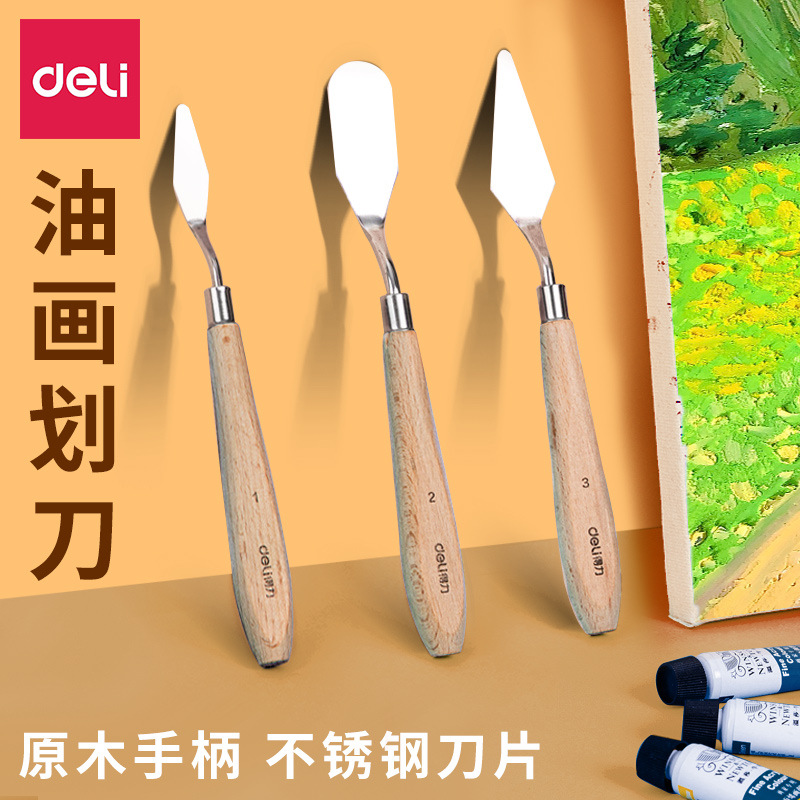 得力油画刮刀画刀水粉颜料丙烯调色刀美术用品铲刀尖头平头刮软性美术学生专业调色刀