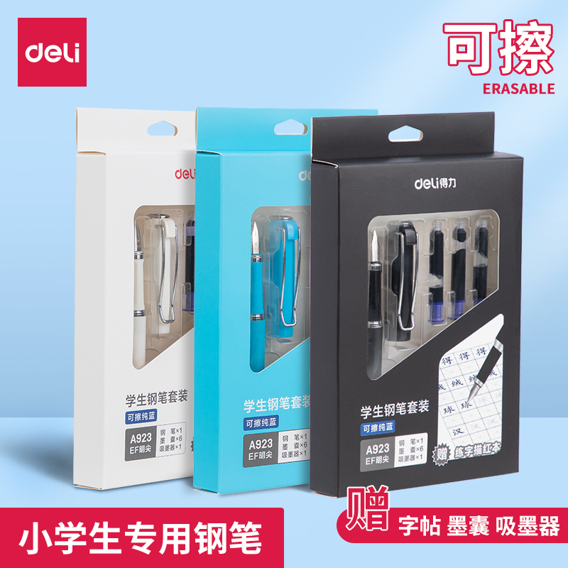 得力文具正姿通用书写可换墨囊