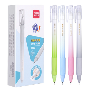 得力可擦笔小学生用0.5mm黑色晶蓝中性笔热可擦笔笔芯套装3-5年热敏擦橡皮擦好写易擦按动拔帽书写工具A660