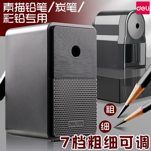 得力71161素描专用绞旋笔刀专业