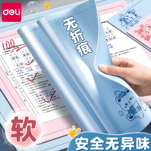 桌面小学生考试垫板得力软硅胶