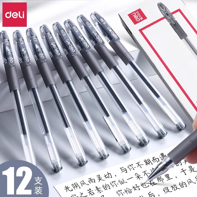 得力财务全针管办公签字笔作业