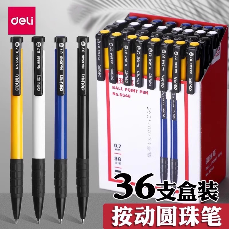 得力6546/6546S/中油笔圆珠笔