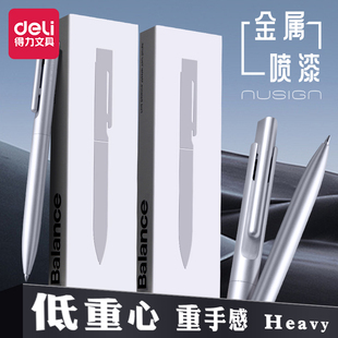得力纽赛按动中性笔高颜值礼盒装黑色速干0.5碳素水笔学生用刷题笔子弹头办公按动签字笔金属手感圆珠笔黑笔