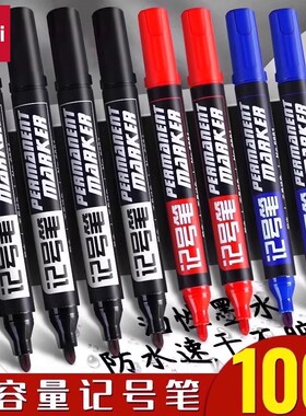 【100支装】得力记号笔快干防水油性墨水大头笔粗杆黑色蓝红双线幅不掉色办公文具教师教学用快递标记笔SK109