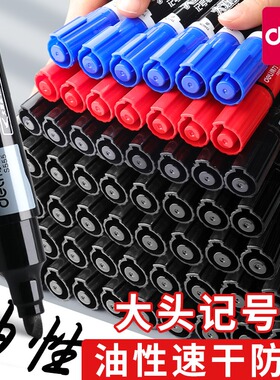 得力记号笔油性粗头黑色红色蓝色彩色双头大头笔不易掉色防水细头马克笔办公教学物流笔仓库笔耐水洗文具S555