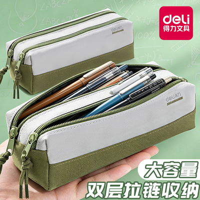 得力大容量笔袋加厚文具盒牛津布
