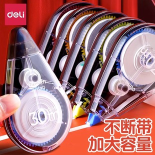 可爱创意卡通实惠装 得力酷黑系列修正带ins日系学生用按动式 大容量少女高颜值消字涂改带小型改字带文具批发
