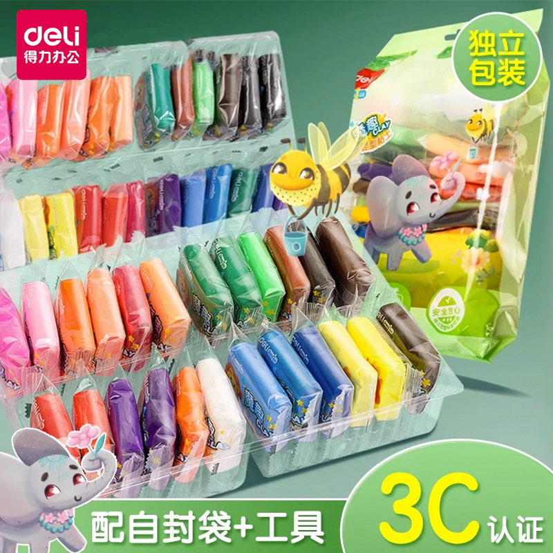 得力67845儿童超轻粘土黏土彩泥
