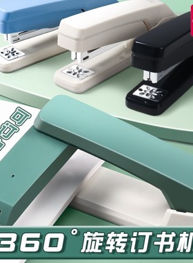 得力0434可旋转订书机省力学生用360度家用订书器大号中缝办公用品专用重型骑马钉装订钉书机手握式迷你小号