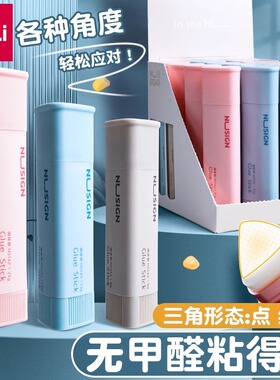 得力纽赛三角固体胶胶棒高粘度学生用创意儿童手工三角形固态胶透明水果冻手工胶棒涂抹顺畅NS142