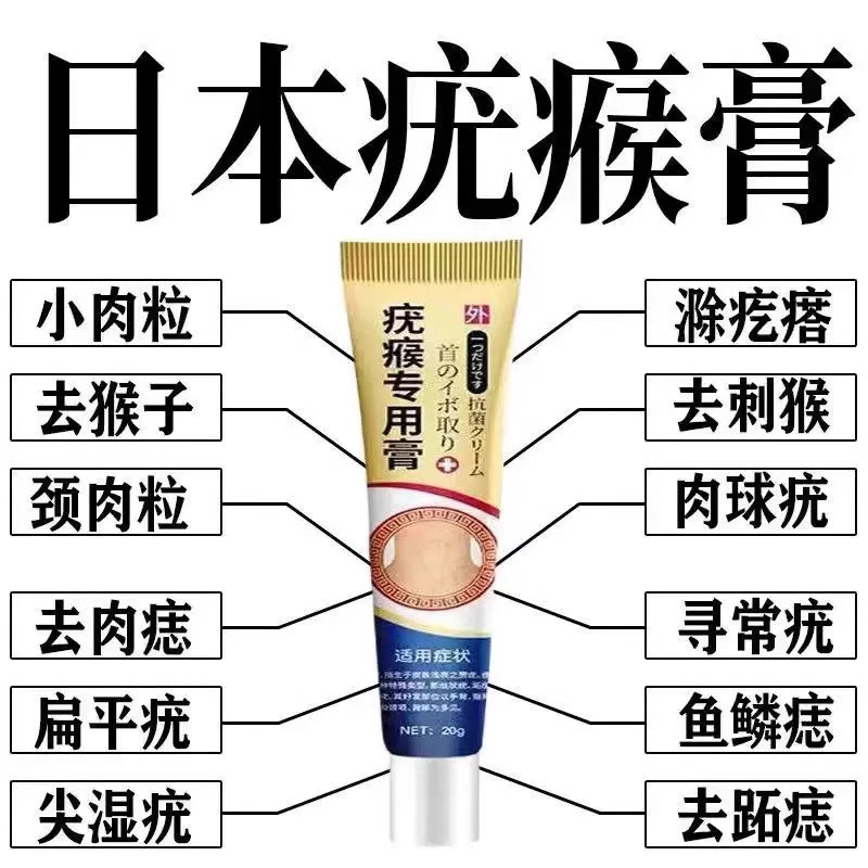 【去脖子小肉粒】正品全身颈部赘皮祛腋下猴子温和呵护无忧去质膏,保健用品,皮肤消毒护理（消）,淘宝优惠券,粉丝福利购,淘宝优惠卷