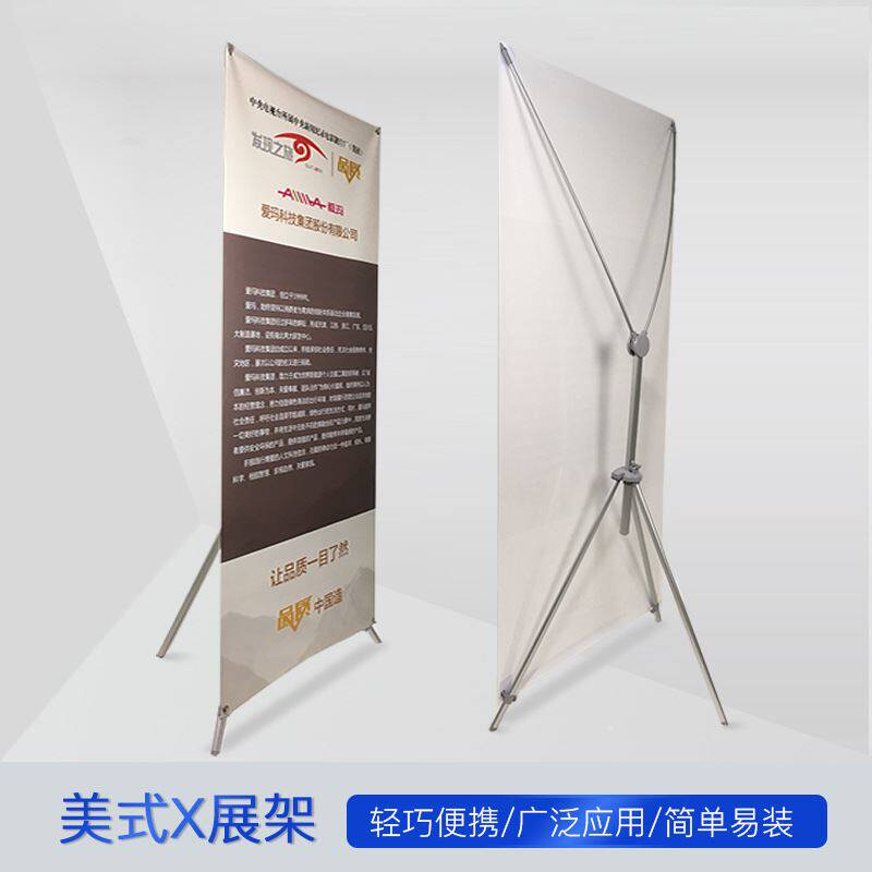 厂家直销美式x展架易拉宝大型x型广告挂画架 加重海报架x展架