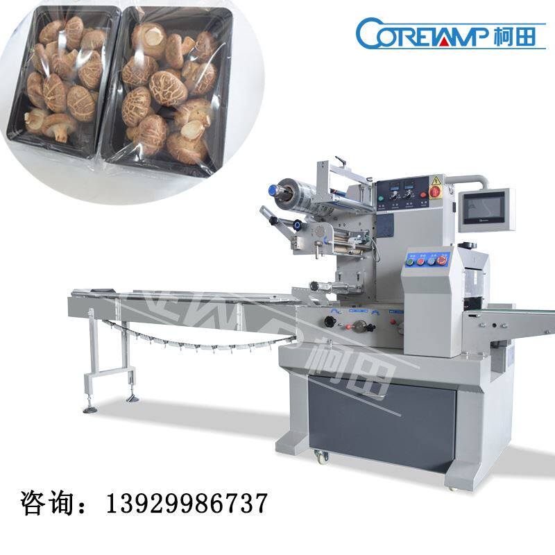 超市保鲜蔬菜薄膜包装机 长条青瓜套袋机 青菜叶菜类塑料膜包装机