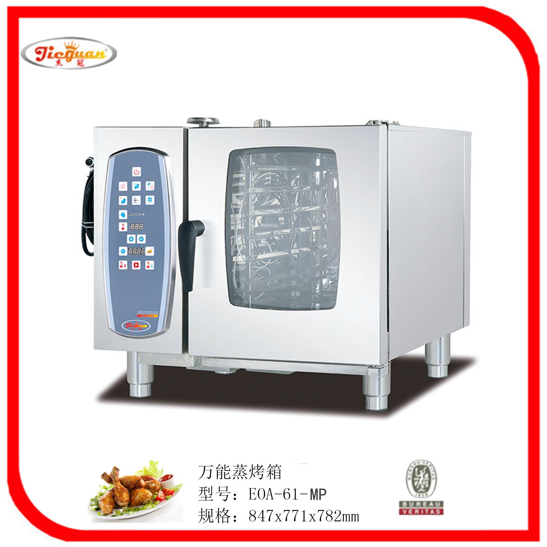 杰冠六层万能蒸烤箱 万箱烤箱多功能蒸烤箱 热风蒸烤箱智能蒸烤箱