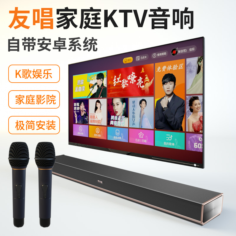 友唱家庭ktv一体机唱歌机音箱