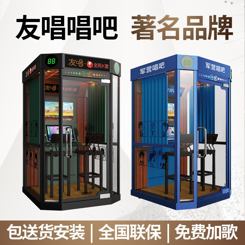 友唱迷你ktv唱歌机练歌房家庭ktv隔音房唱吧自助k歌点歌家用
