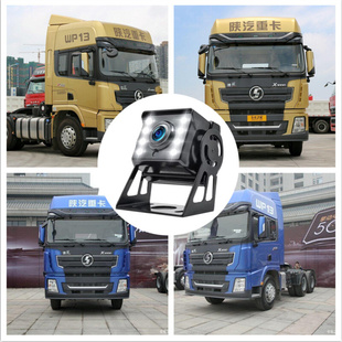 陕汽德龙X3000 X5000天行健原厂屏倒车影像摄像头专用高清 L3000