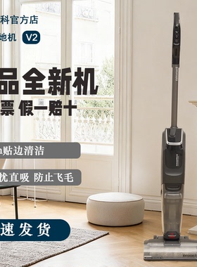 BISSELL必胜6代洗地机V2宠物家庭专用0贴边洗拖吸一体3999Z
