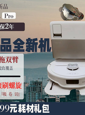 石头P10SPro双机械臂扫地机