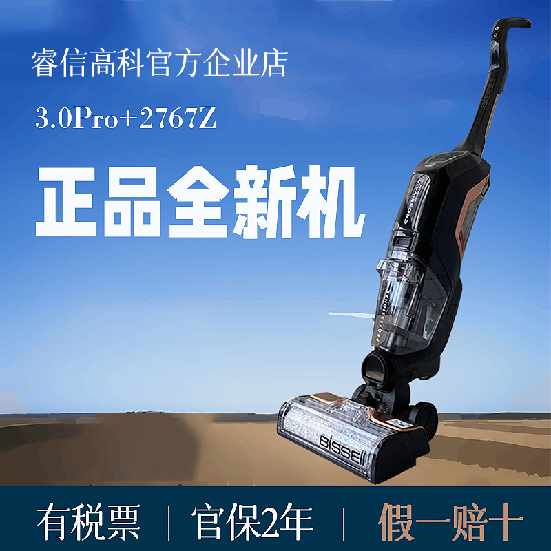必胜无线全自动洗地机王一博同款