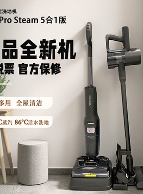 Roborock石头洗地机A30 Pro Steam蒸热净吸5合1版 高温蒸汽