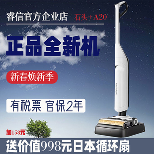 Roborock石头A20Pro洗地机躺平除菌贴边热水洗速烘干洗拖吸一体
