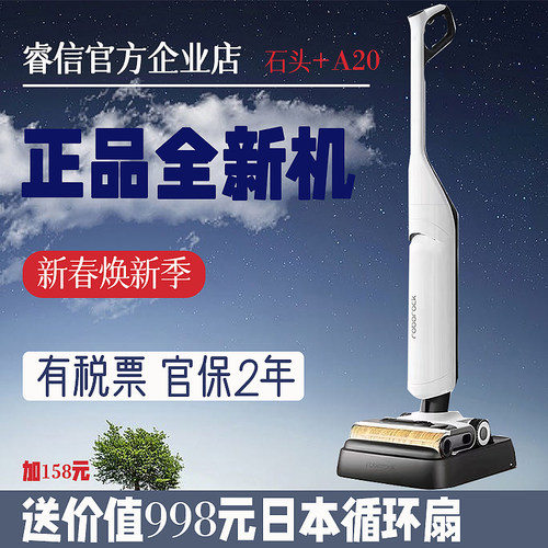 石头洗地机A20Pro躺平热水洗