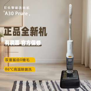 Roborock石头洗地机A30Pure大白躺平0缠吸拖一体机
