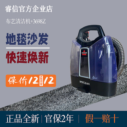 bissell必胜布艺沙发地毯床垫清洁机喷抽洗吸一体清洗机36985
