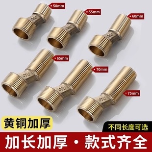 花洒变径曲脚加长弯角加宽接头拐丝转换偏心螺丝水龙头混水阀配件