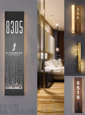 包厢发光门牌定制高档不锈钢酒店智能客房门牌号码牌定做饭店挂牌