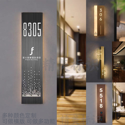 包厢发光门牌定制高档不锈钢酒店智能客房门牌号码牌定做饭店挂牌