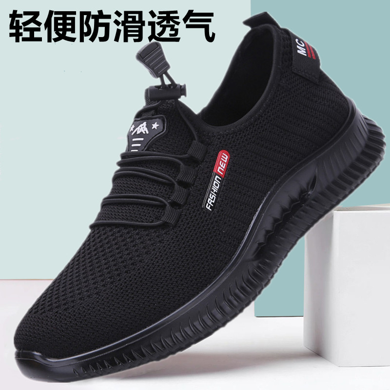 老北京布鞋男单鞋秋季一脚蹬透气轻便飞织休闲百搭软底防滑爸爸鞋,流行男鞋,时尚休闲鞋,淘宝优惠券,粉丝福利购,淘宝优惠卷