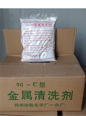金属清洗剂工业油污机床机械粉状除油强力抛光油烟机包邮