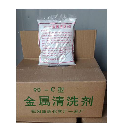 金属清洗剂工业油污机床机械粉状除油强力抛光油烟机包邮