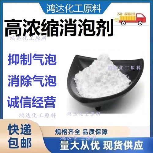 固体有机硅消泡剂粉末涂料