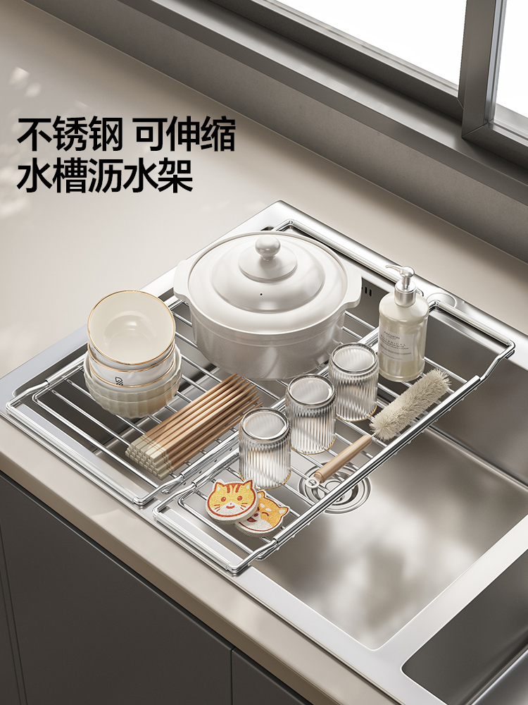 不锈钢伸缩厨房水槽沥水架碗盘碟架果蔬洗碗池水池杯子抹布沥水板