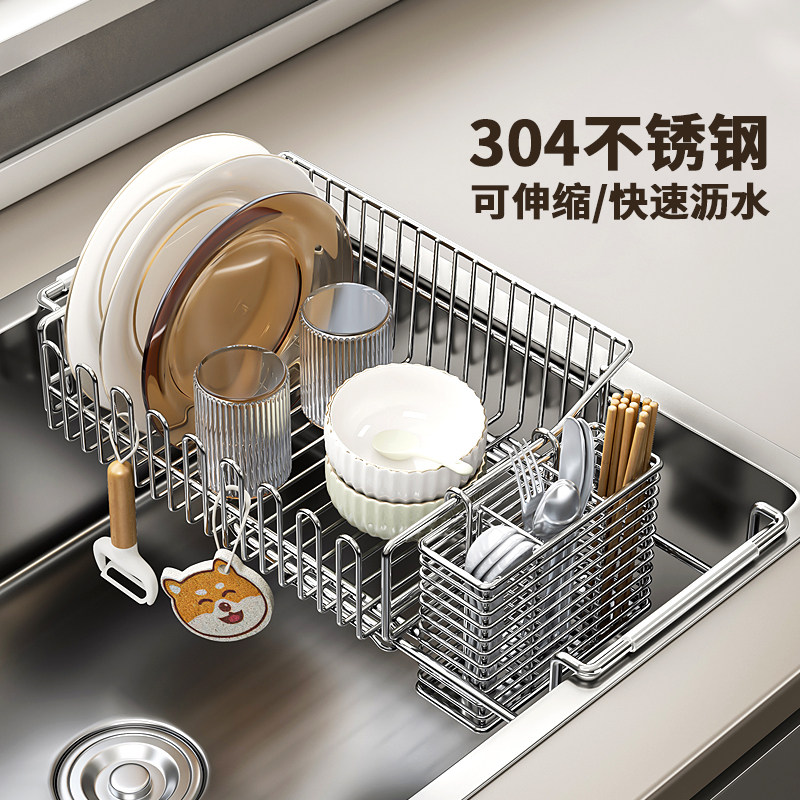 304不锈钢水槽沥水篮可伸缩洗菜蓝厨房水槽沥水架餐具碗筷置物架