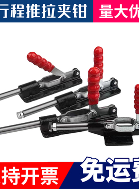 工装夹钳CH GH-36080-36090C-36330LL大行程80 90推拉式快速夹具