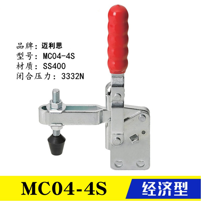 替代经济型MC04-4S快速夹具夹钳