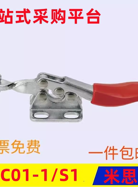 原装同款替代型 264N水平卧式快速夹具夹钳MC01-1/S1 不锈钢肘夹