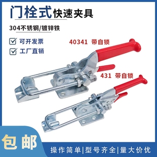 快速夹具可调搭扣箱扣锁扣自锁CH HS GH40323/431/40341门栓夹钳