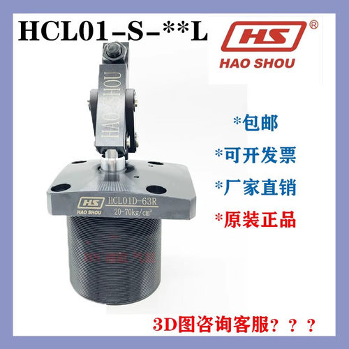 HS原装正品HCL01-S-25/4